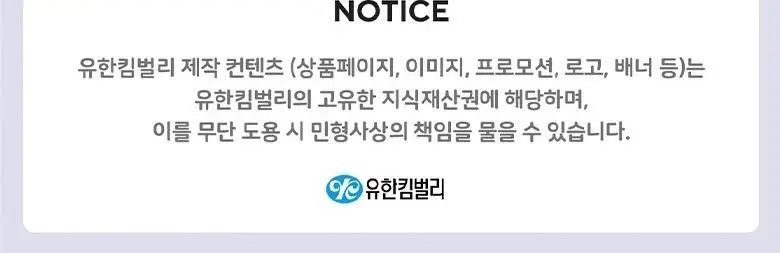 [100% 유기농순면]좋은느낌 유기농 입는오버나이트 중형/대형 8P 2종 택 1 상세페이지 12